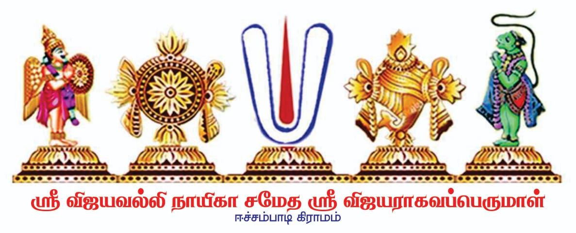 Tiruman Symbol